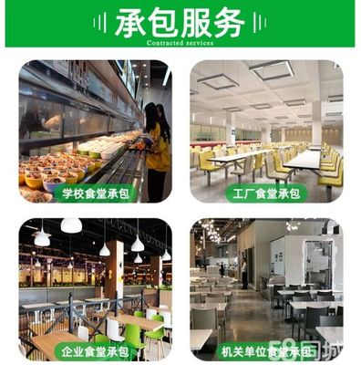 专业食堂承包,找工地承包食堂,广州食堂供应商,工厂食堂承包